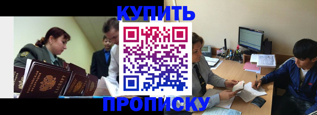 пропишу в квартире в Усть-Джегуте