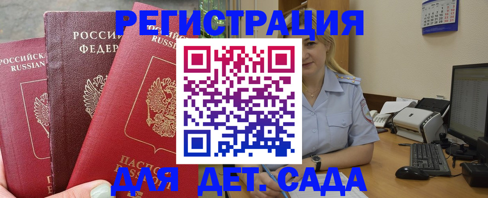 временная регистрация поиск в Усть-Джегуте