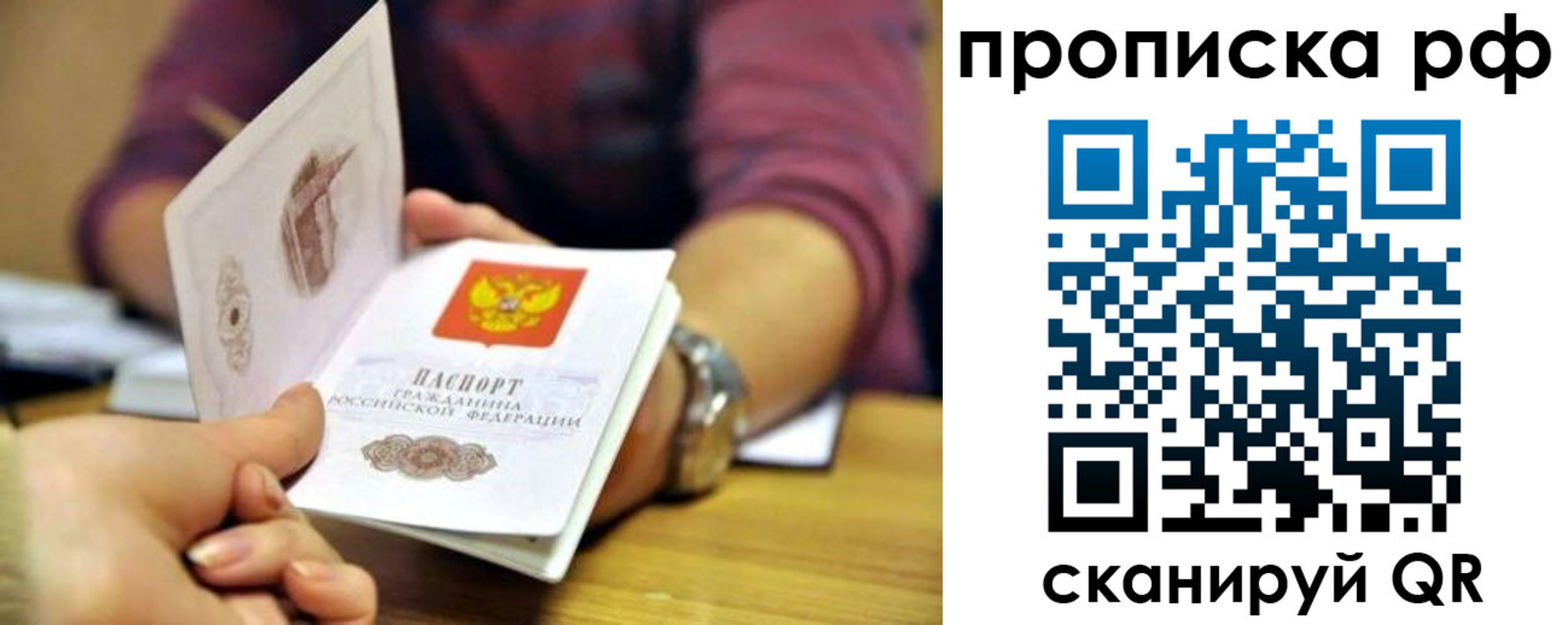 прописка ребенка в Усть-Джегуте