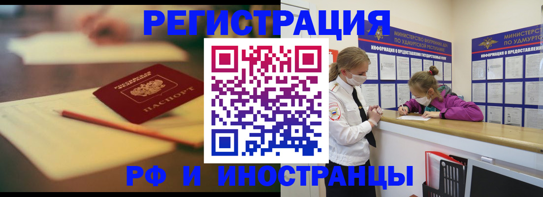 временная регистрация недорого в Усть-Джегуте