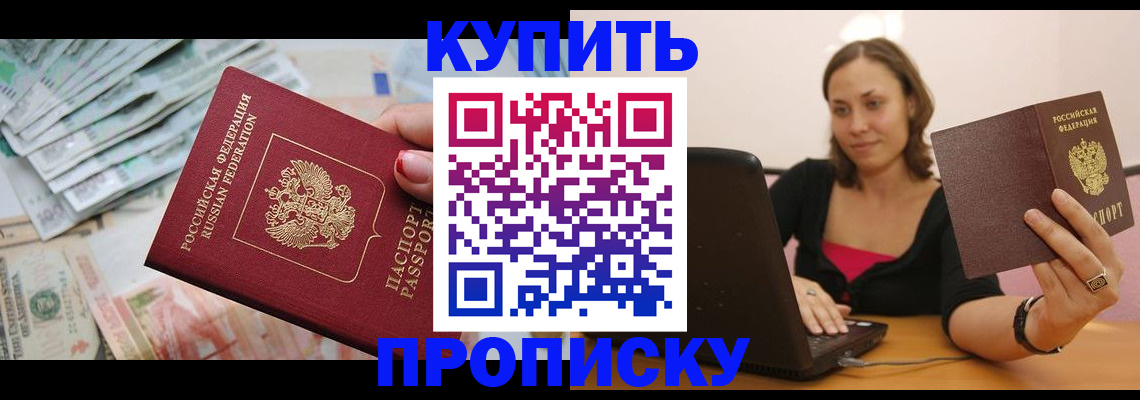 временная регистрация недорого в Усть-Джегуте