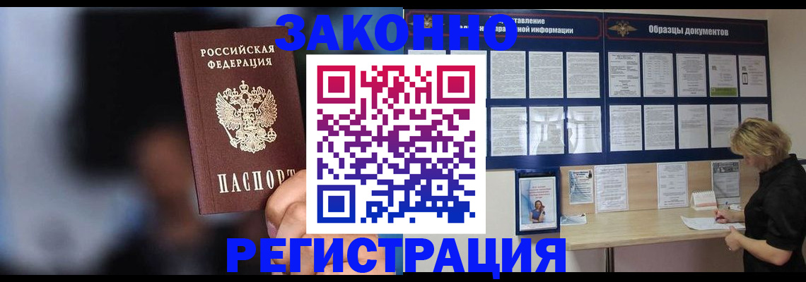 прописка гарантия в Усть-Джегуте