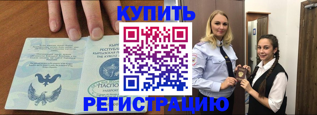 прописка для школы в Усть-Джегуте