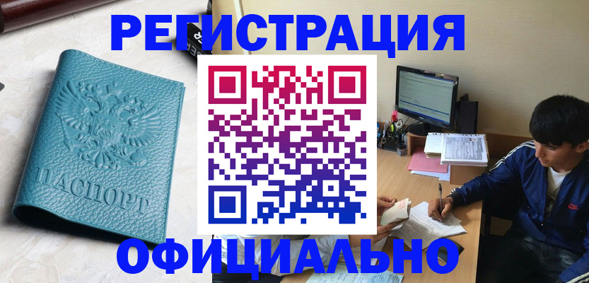 временная регистрация собственник в Усть-Джегуте