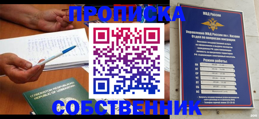 прописка законно в Усть-Джегуте