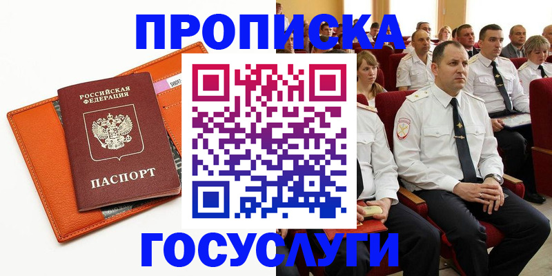 прописка для кредита в Усть-Джегуте