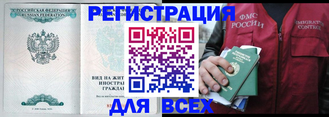 прописка штамп в Усть-Джегуте