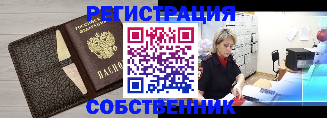 прописка иностранных граждан в Усть-Джегуте